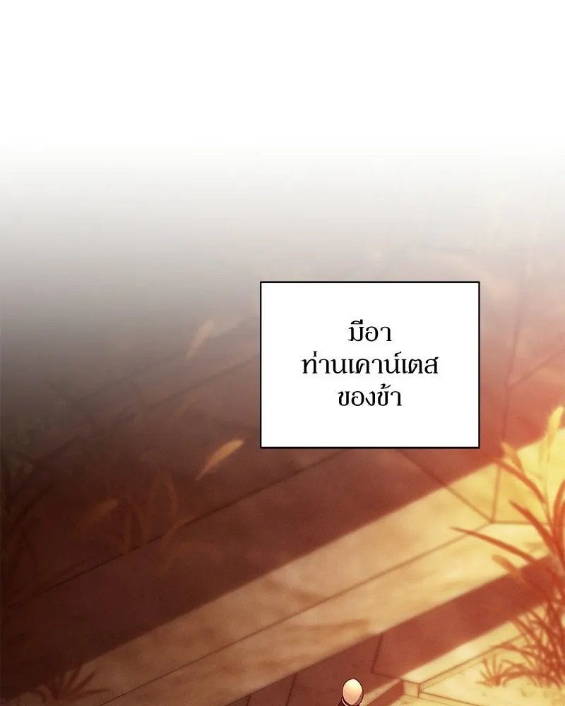 โอ้ ศัตรูที่รัก ตอนที่ 109 รูปที่ 86