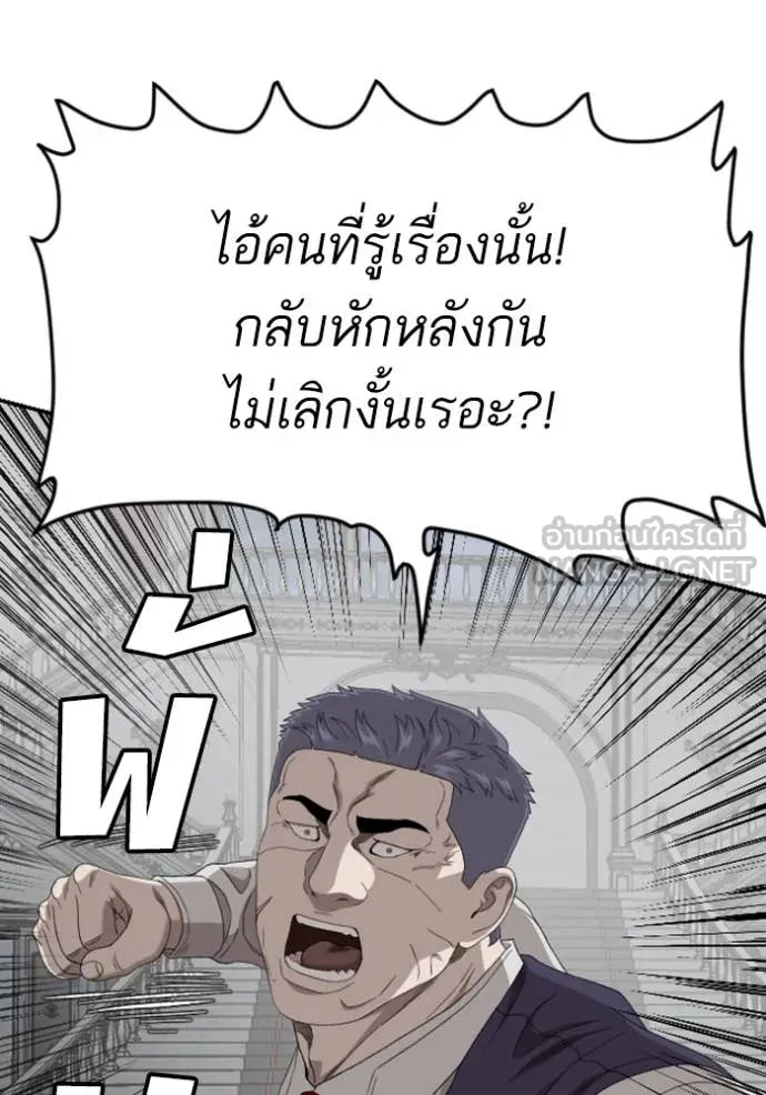 BAD GUY ตอนที่ 265 รูปที่ 27