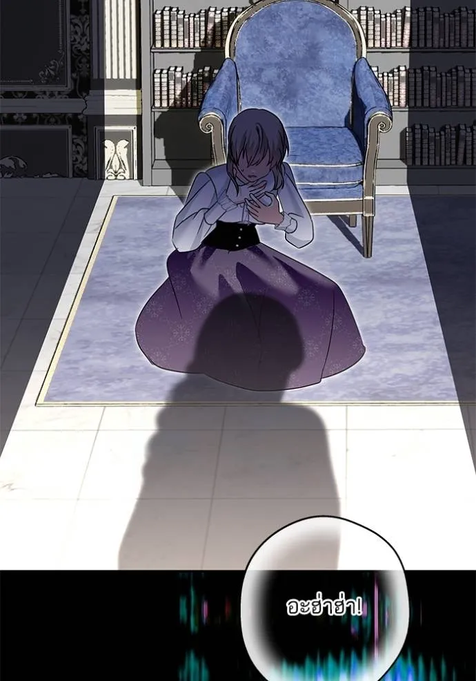 บุตรสาวของดยุกปีศาจ ตอนที่ 174 รูปที่ 50