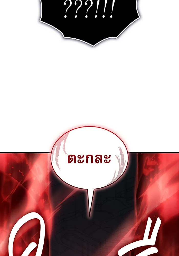 เกิดใหม่พร้อมพลังแห่งราชัน ตอนที่ 113 รูปที่ 40