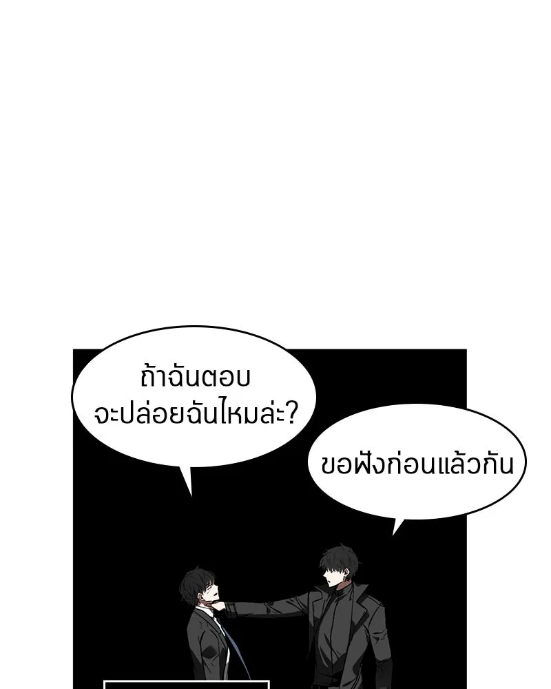 Omniscient Reader อ่านชะตาวันสิ้นโลก ตอนที่ 02 ตัวเอก (5) รูปที่ 80