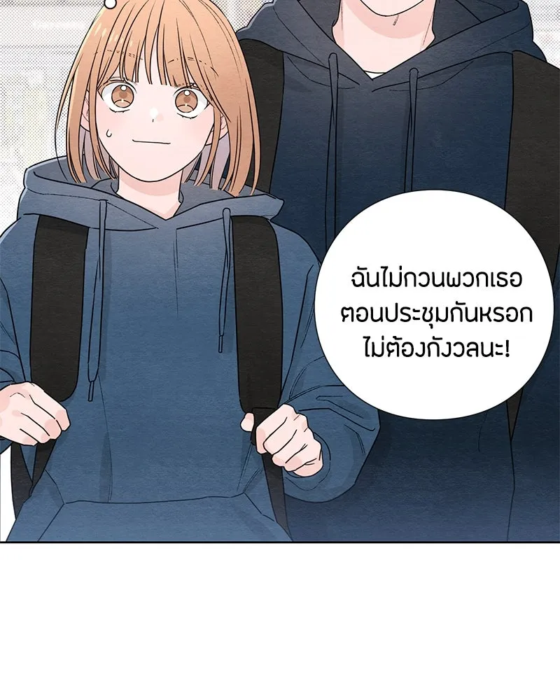 เป็นวัยรุ่นมันเหนื่อย ตอนที่ 29 รูปที่ 74