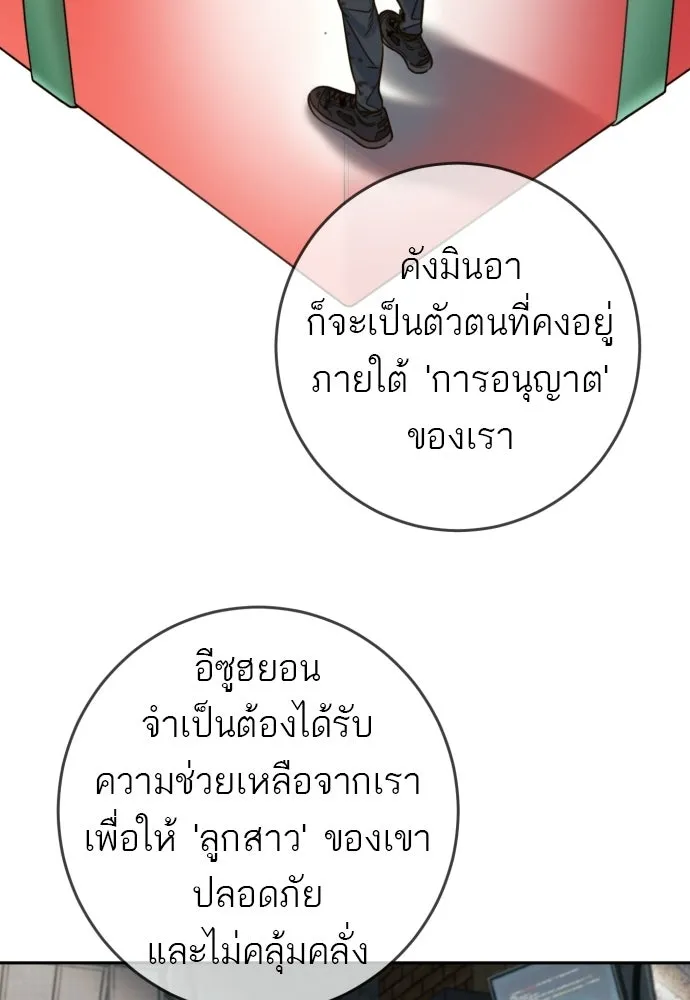พริบตาเปลี่ยนโลก ตอนที่ 46 รูปที่ 83
