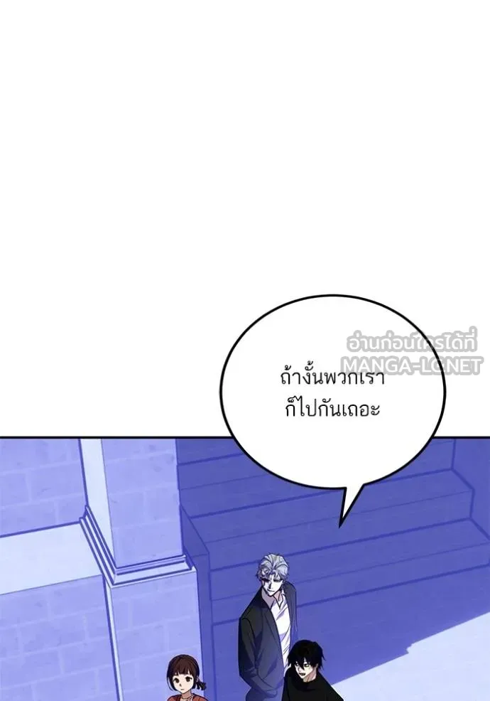 Return to Player ตอนที่ 187 รูปที่ 82