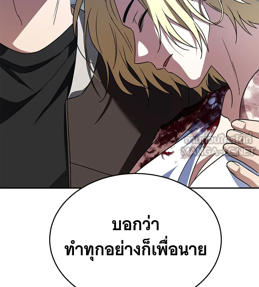 ถึกทนแทงก์แรงก์ C ตอนที่ 21 รูปที่ 168
