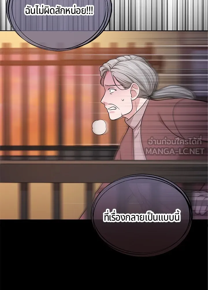 เพลิงแค้นผลาญใจ ตอนที่ 48 รูปที่ 21