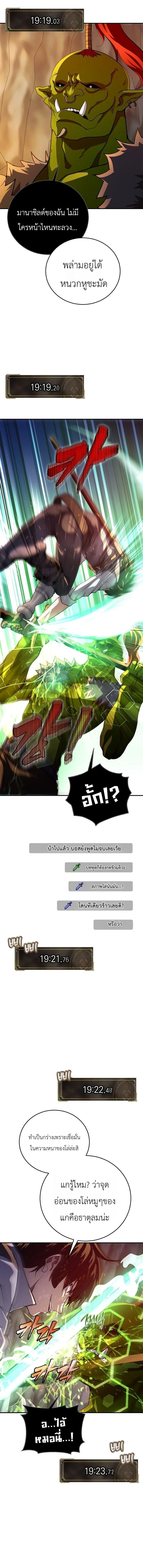 The Returnee_s Hidden Strategy Stream สตร_มเมอร_หวนค_น55ชาต_ ตอนที่ ตอนที่ 29 รูปที่ 19
