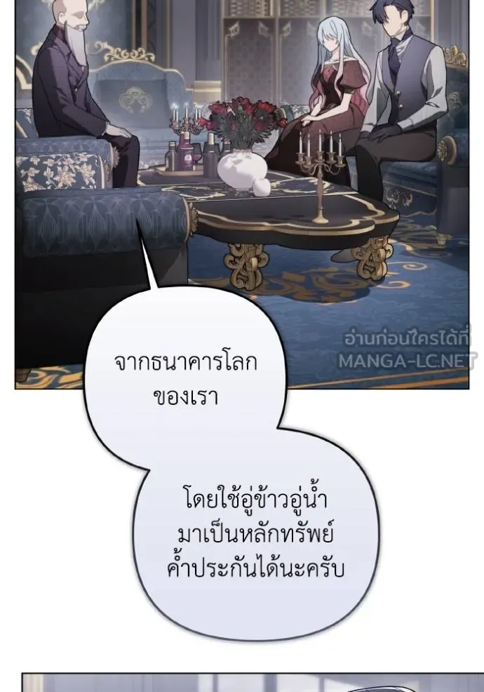 ราชินีจอมมาร ตอนที่ 26 รูปที่ 17