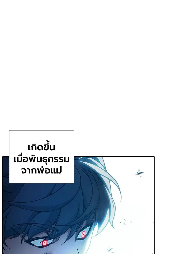เยาวชนคนคุก ตอนที่ 97 รูปที่ 53