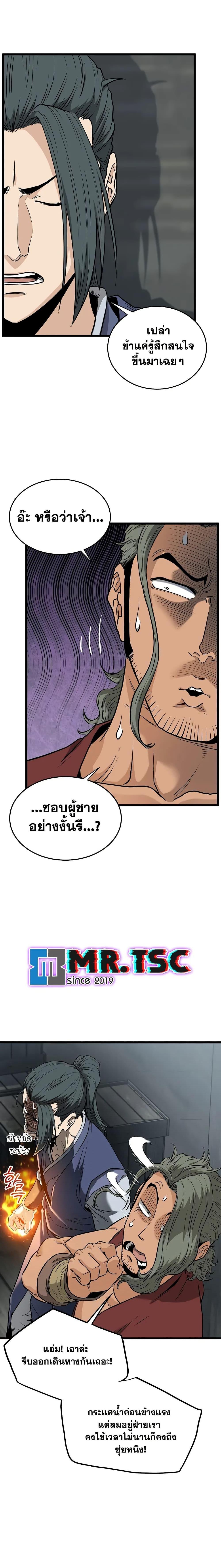 Manga-lc-com อ่านมังงะ อ่านการ์ตูน ออนไลน์ ฟรี Murim Login ตอนที่ 1 2 3 4 5 6 7 8 9 10 11 12 13 14 ฟรี ไม่มีโฆษณา Manga-lc - อ่าน มังงะ อ่าน การ์ตูน ออนไลน์ อ่านมังงะ ฟรี