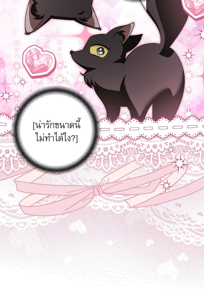 ครอบครัวตัวร้ายปล่อยฉันไปเถอะ ตอนที่ 39 รูปที่ 94