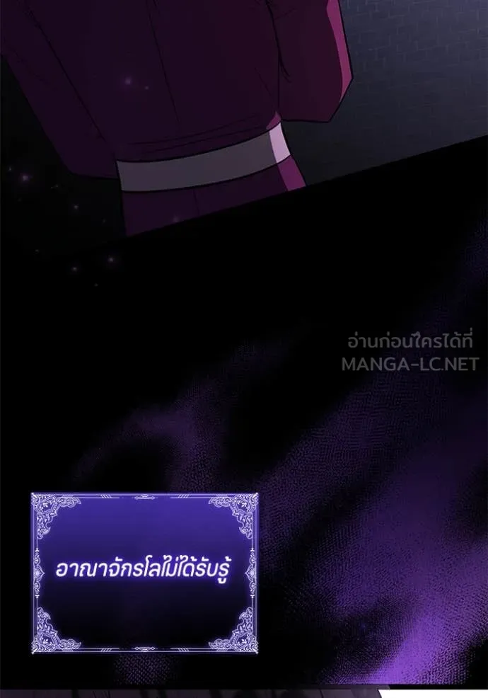 ป๊ะป๋าขา หนูลาแล้ว ตอนที่ 56 รูปที่ 66