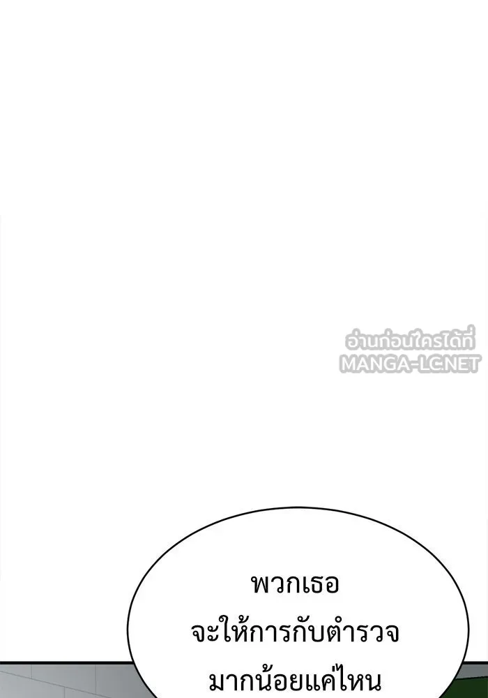 ช่วยเปลี่ยนฉันที ตอนที่ 119. ซูดูนา 18 รูปที่ 111