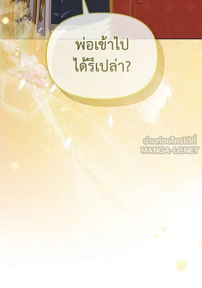 ชีวิตใหม่ในตระกูล ตอนที่ 91 รูปที่ 13