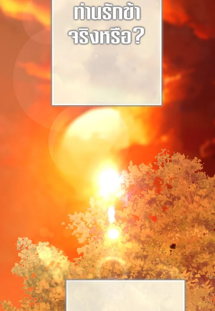 ชิงชีวิตพลิกลิขิตชะตา ตอนที่ 197. เรื่องราวภายในกล่อง(3) รูปที่ 19