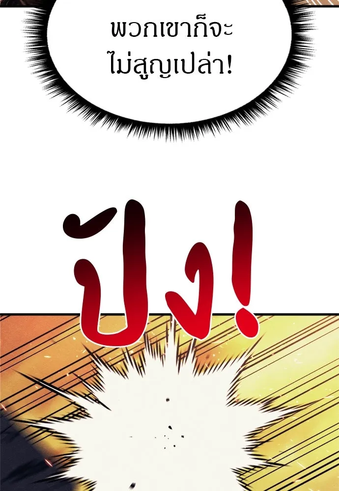 Zombie X Slasher ตอนที่ 76 รูปที่ 110