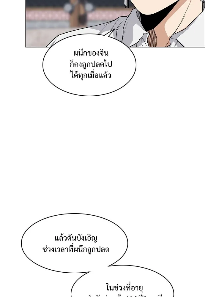 JAKDU ตอนที่ 65 รูปที่ 70