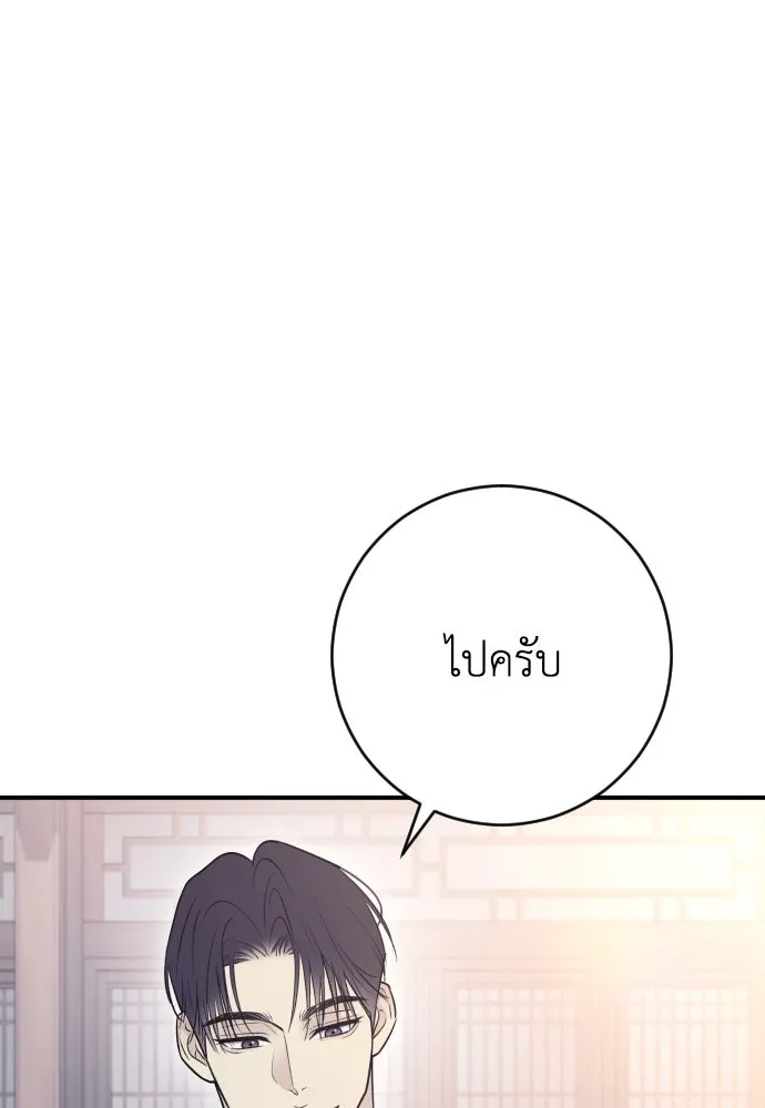 รักไร้ราคา ตอนที่ 13 รูปที่ 53