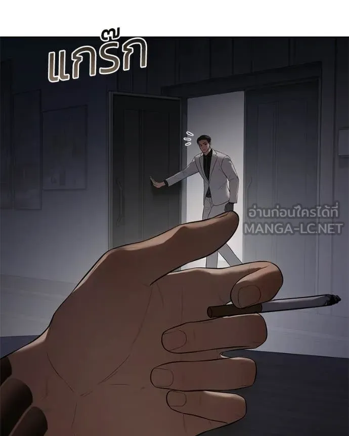 Baek XX ตอนที่ 150 รูปที่ 71