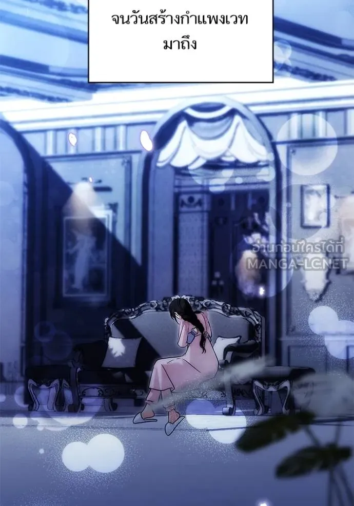 บุตรสาวของดยุกปีศาจ ตอนที่ 170 รูปที่ 30