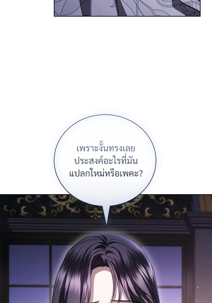 แด่ชู้รักของสามี ตอนที่ 40 รูปที่ 85