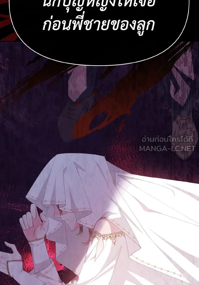 อยู่ดี ๆ ก็มีนางเอกนิยายเป็นเพื่อนบ้าน ตอนที่ 79 รูปที่ 27