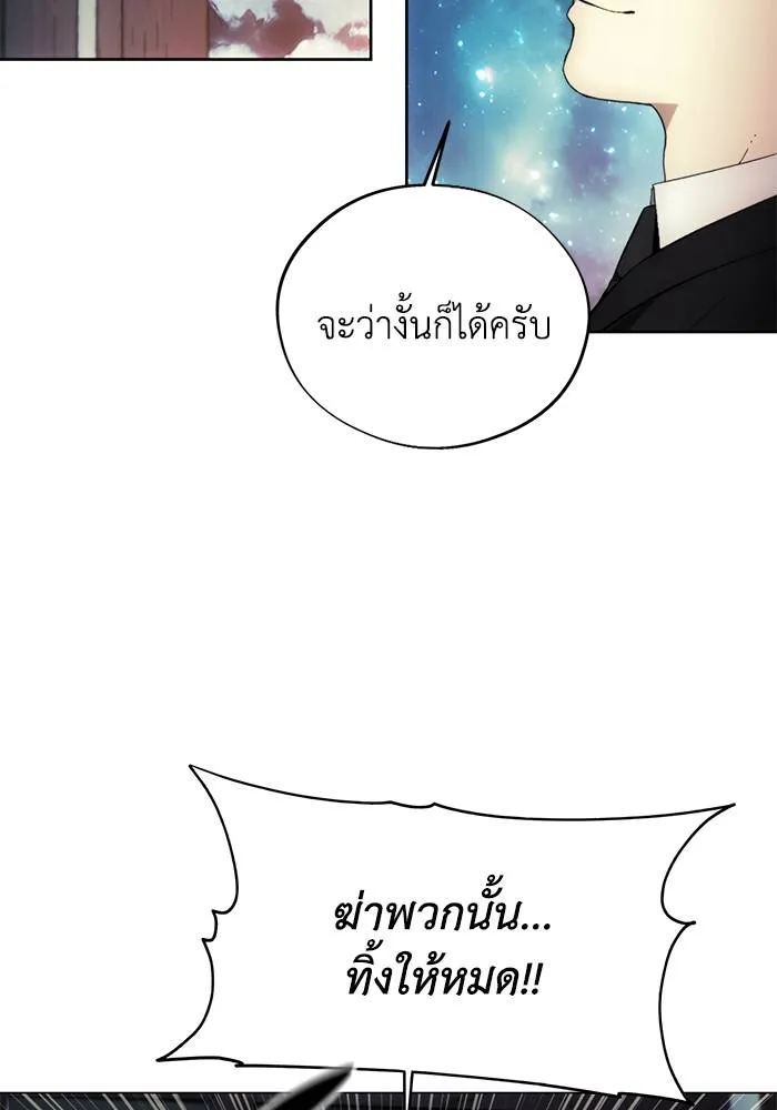 ศึกชิงบัลลังก์เทพเจ้ ตอนที่ 106 รูปที่ 80