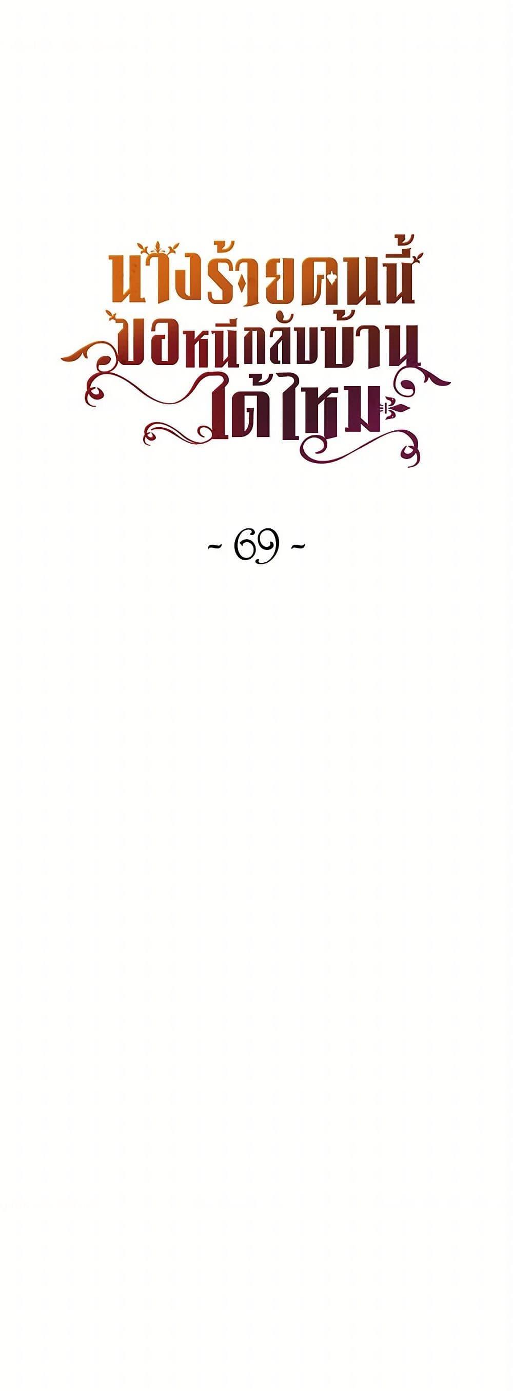 Manga-lc-com อ่านมังงะ อ่านการ์ตูน ออนไลน์ ฟรี The Villainess Wants to Go Home ตอนที่ 1 2 3 4 5 6 7 8 9 10 11 12 13 14 ฟรี ไม่มีโฆษณา Manga-lc - อ่าน มังงะ อ่าน การ์ตูน ออนไลน์ อ่านมังงะ ฟรี