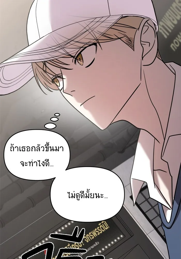 วายร้ายก็อยากมีรัก ตอนที่ 24 รูปที่ 46