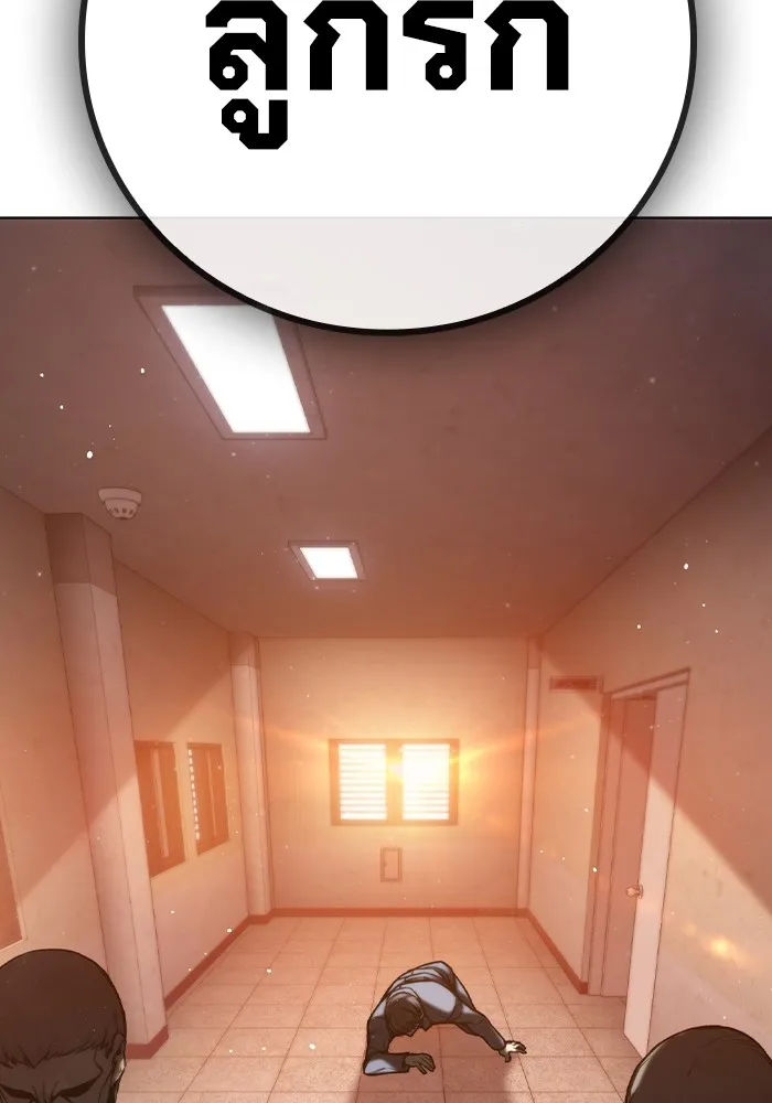 เยาวชนคนคุก ตอนที่ 4 รูปที่ 50