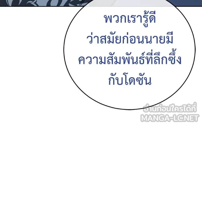 มัจจุราชชุดแดง ตอนที่ 22 รูปที่ 28