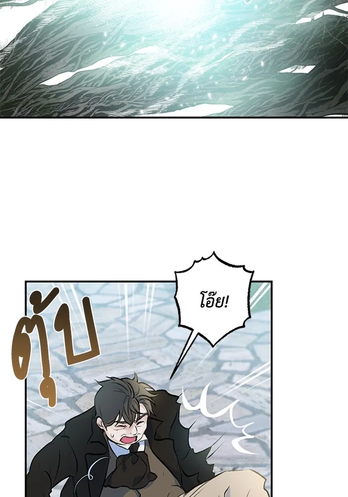 ไหนบอกว่าฉันใกล้ตาย ตอนที่ 2 รูปที่ 16