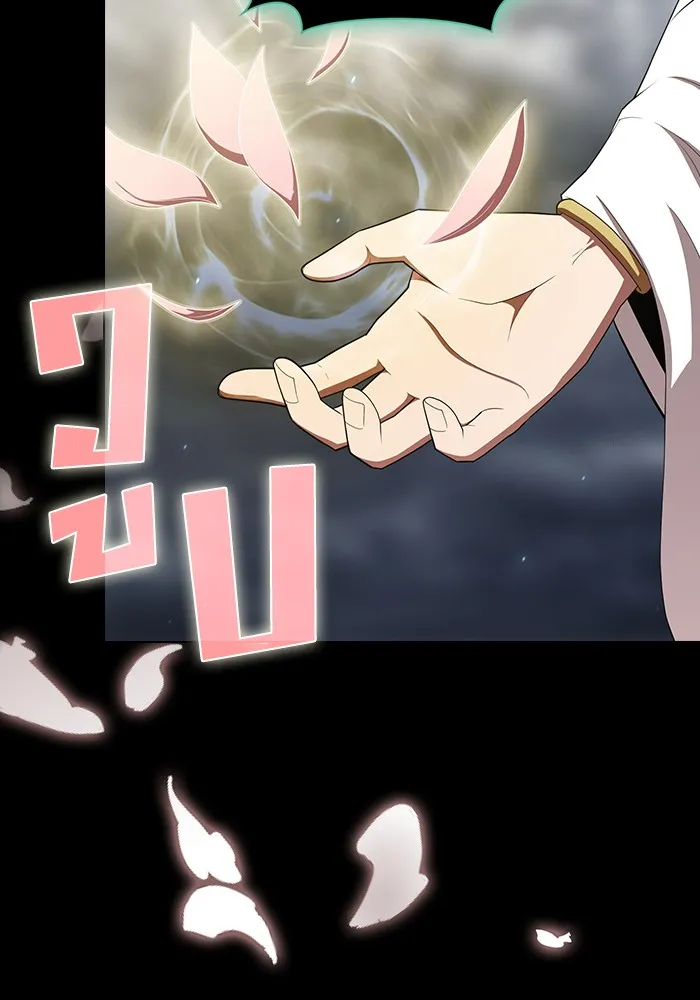 ผู้เล่นขั้นเทพแห่งหอคอยฝึกสอน ตอนที่ 132 รูปที่ 115