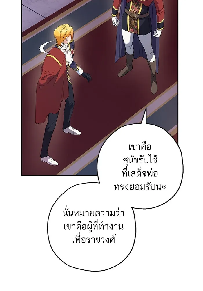 หวานใจสุดโหดโหมดเชื่อง ตอนที่ 67 รูปที่ 62