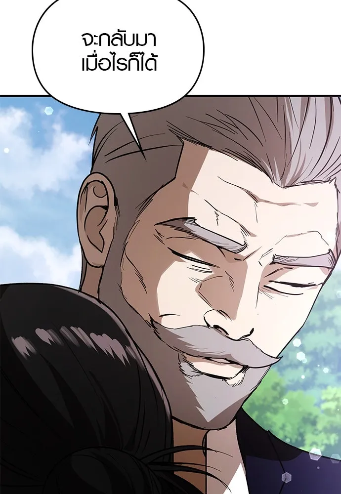 บันทึกรักลูกสาวเจ้าพ่อ ตอนที่ 34 รูปที่ 20