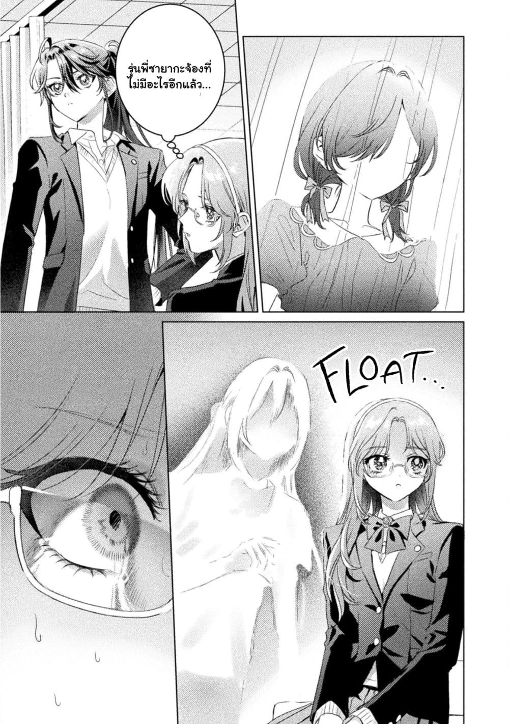 Manga-lc-com อ่านมังงะ อ่านการ์ตูน ออนไลน์ ฟรี Mietemasu yo! Aizawa-san ตอนที่ 1 2 3 4 5 6 7 8 9 10 11 12 13 14 ฟรี ไม่มีโฆษณา Manga-lc - อ่าน มังงะ อ่าน การ์ตูน ออนไลน์ อ่านมังงะ ฟรี