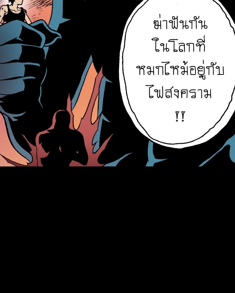 การิน BlaCX ปริศนาอาถรรพ์สีดำ ตอนที่ 23 ห้องแห่งจิตใจ (3) รูปที่ 65
