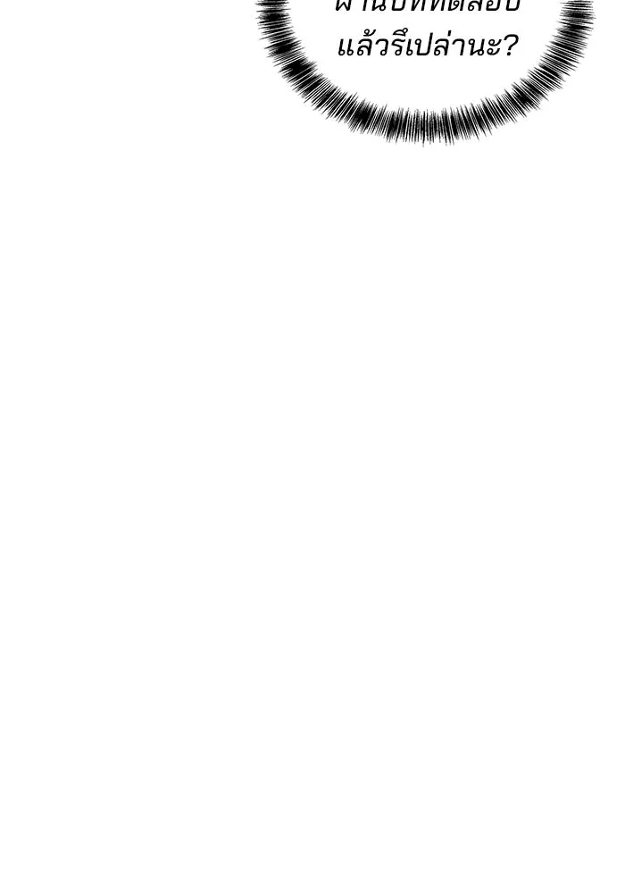 ครัวจอมเวท ตอนที่ 48 รูปที่ 91