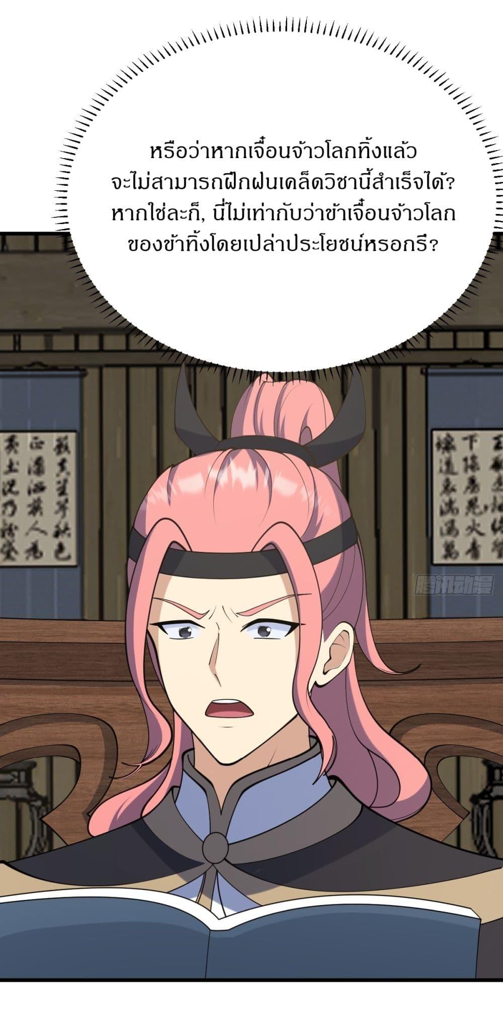 Manga-lc-com อ่านมังงะ อ่านการ์ตูน ออนไลน์ ฟรี Invincible After a Hundred Years of Seclusion ตอนที่ 1 2 3 4 5 6 7 8 9 10 11 12 13 14 ฟรี ไม่มีโฆษณา Manga-lc - อ่าน มังงะ อ่าน การ์ตูน ออนไลน์ อ่านมังงะ ฟรี