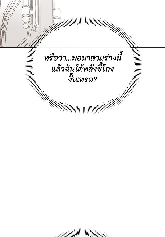 อยู่ดี ๆ ก็มีนางเอกนิยายเป็นเพื่อนบ้าน ตอนที่ 18 รูปที่ 110