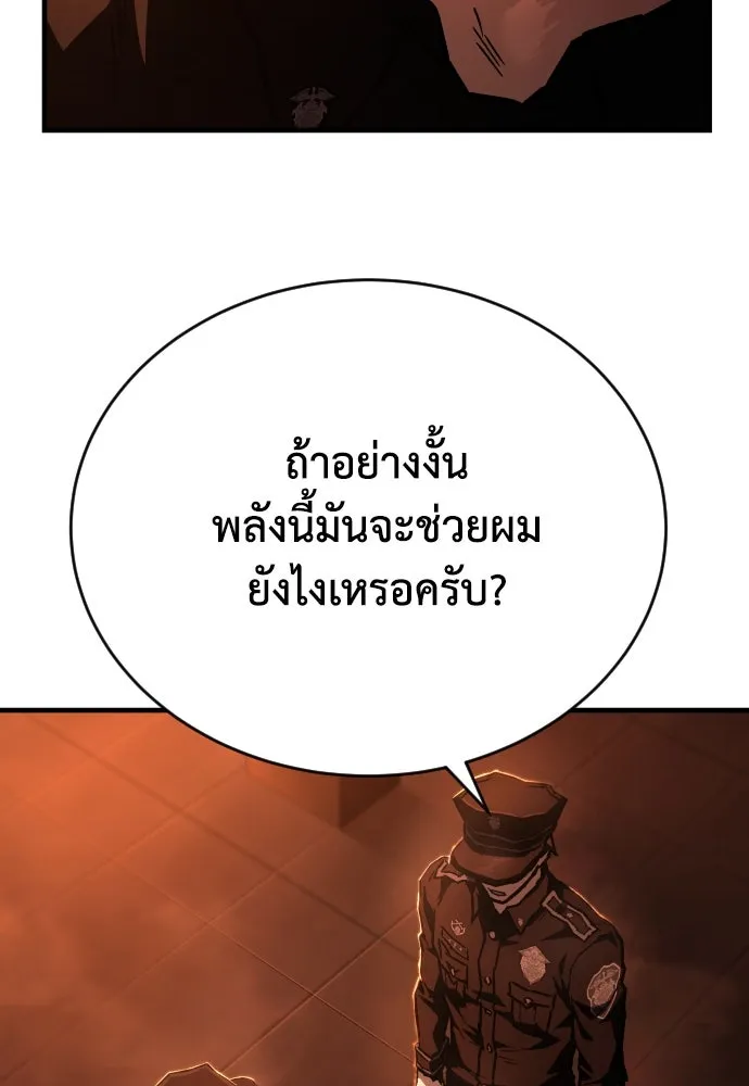 เพชฌฆาตลงทัณฑ์ ตอนที่ 8 รูปที่ 49