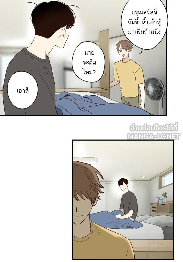 ฉันเปล่าร้องไห้ซะหน่อย ตอนที่ 47 รูปที่ 6