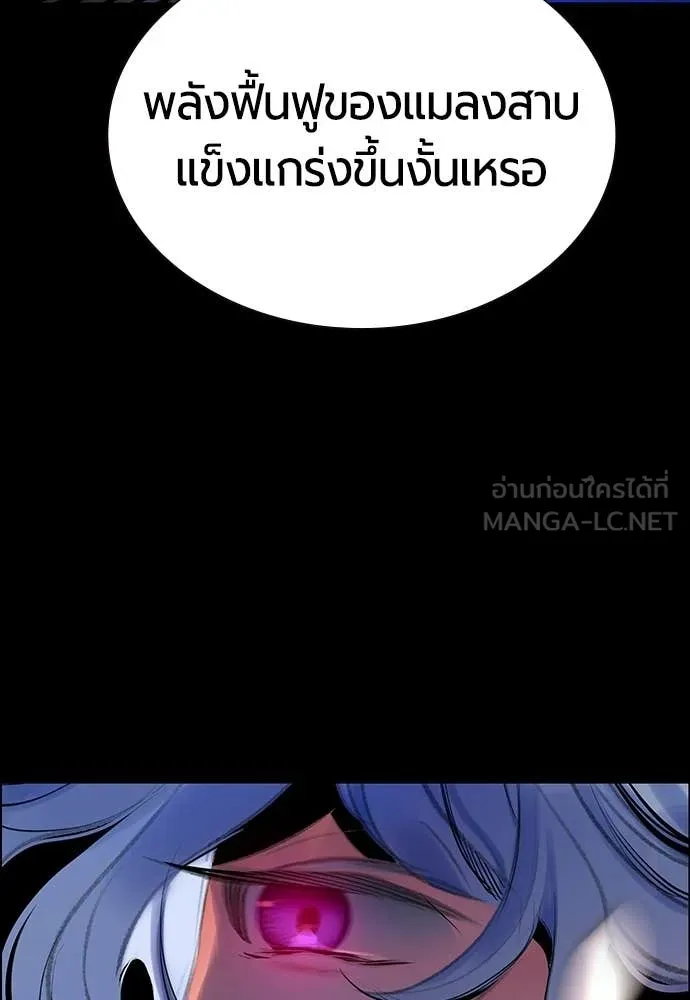 Jungle Juice ตอนที่ 189 รูปที่ 124