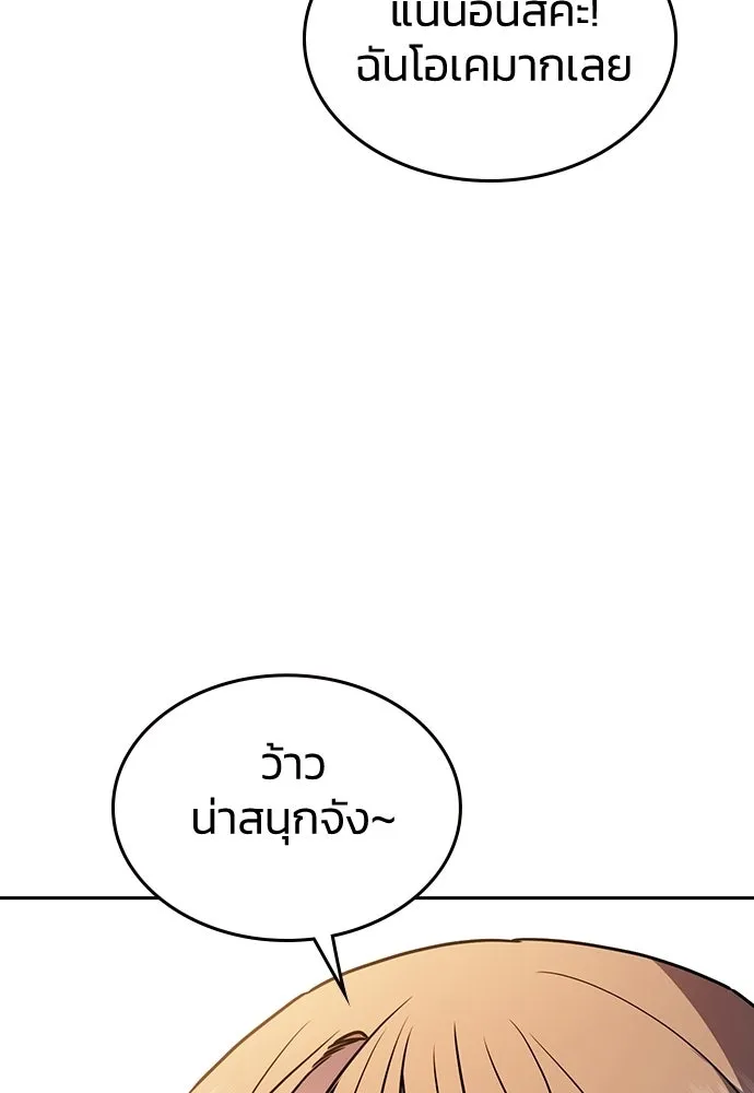 รักแล้วห้ามเลิก ตอนที่ 23 รูปที่ 136