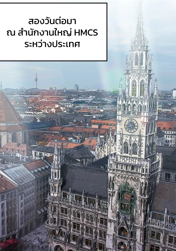 ฮีลเลอร์ตัวพ่อขอฟาดเรียบ ตอนที่ 27 รูปที่ 82