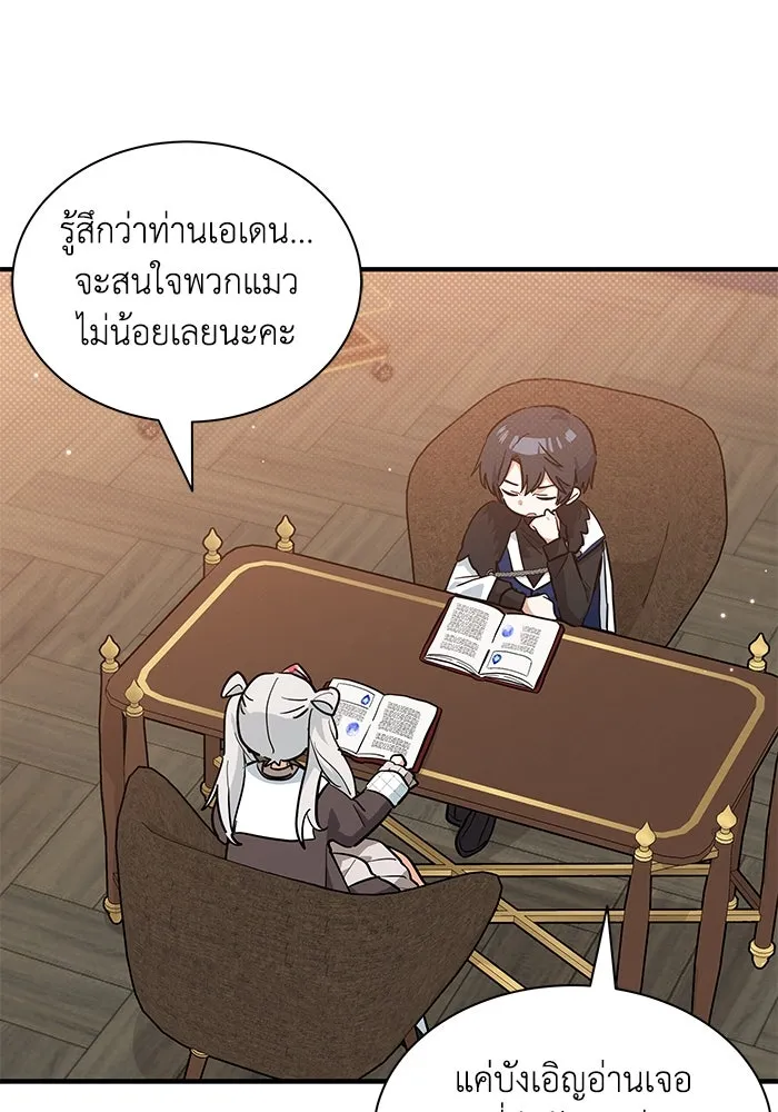 แมวน้อยในรังหมาป่า ตอนที่ 28 รูปที่ 91