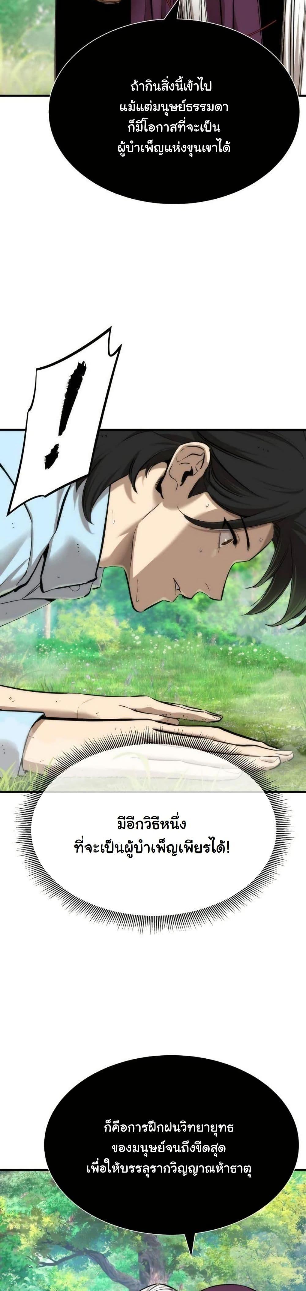 Manga-lc-com อ่านมังงะ อ่านการ์ตูน ออนไลน์ ฟรี A Regressor’s Tale of Cultivation ตอนที่ 1 2 3 4 5 6 7 8 9 10 11 12 13 14 ฟรี ไม่มีโฆษณา Manga-lc - อ่าน มังงะ อ่าน การ์ตูน ออนไลน์ อ่านมังงะ ฟรี