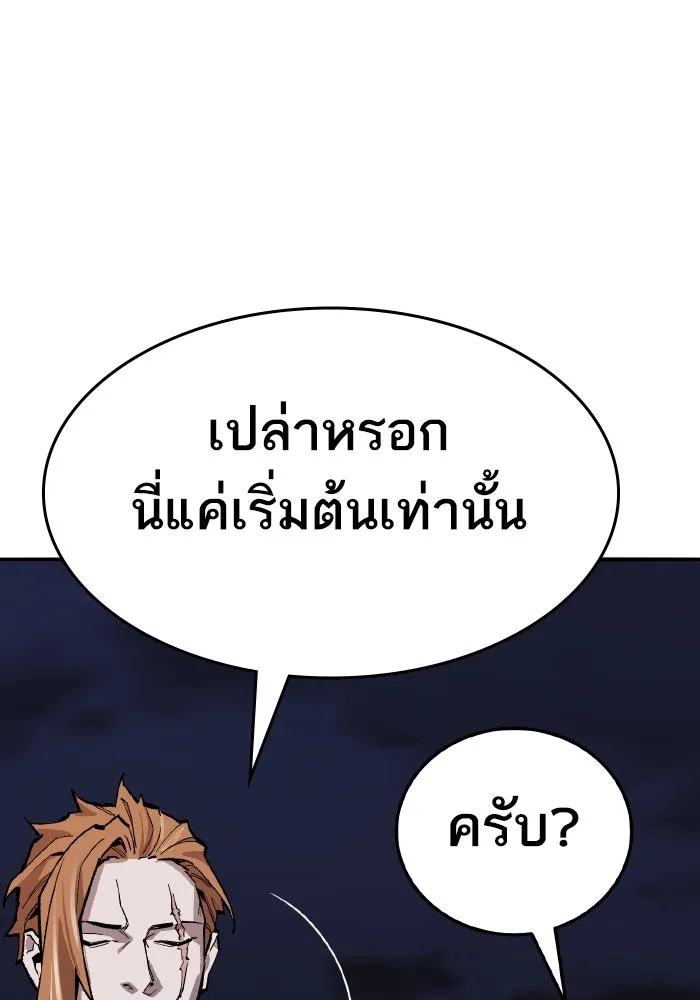 ยอดคนเลเวลทะลุ ตอนที่ 63 จักรวาลของมิติอื่น รูปที่ 73