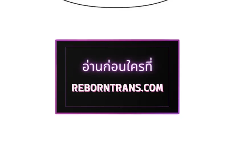 Archmage Transcending Through Regression ตอนที่ ตอนที่ 146 รูปที่ 121