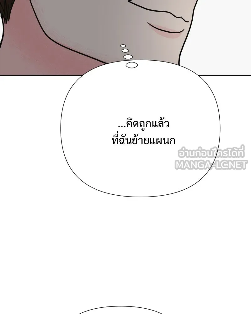 รักนี้ไม่ต้องมีเซนส์ ตอนที่ 81 รูปที่ 51